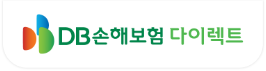 DB 다이렉트 자동차보험